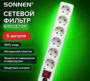 Sonnen U-365 511427 фото